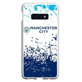 Чехол для Samsung S10E с принтом Manchester City. , Силикон | Область печати: задняя сторона чехла, без боковых панелей | fc | football | football club | manchester city | sport | манчестер сити | спорт | спортивные | униформа | фирменные цвета | фк | футбол | футбольный клуб