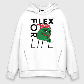 Мужское худи Oversize хлопок с принтом FLEX FOR LIFE , френч-терри — 70% хлопок, 30% полиэстер. Мягкий теплый начес внутри —100% хлопок | боковые карманы, эластичные манжеты и нижняя кромка, капюшон на магнитной кнопке | flex | pepe | ricardo milos | лягушка | лягушонок | мем с лягушкой | мемас | пепе | пэпэ | рикардо милос | флекс | флех