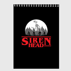 Скетчбук с принтом Siren Head , 100% бумага
 | 48 листов, плотность листов — 100 г/м2, плотность картонной обложки — 250 г/м2. Листы скреплены сверху удобной пружинной спиралью | 6789 | foundation | head | scp | siren | sirenhead | stranger | things | голова | дела | объект | объекты | очень | сирена | сиреноголовый | странные | фонд