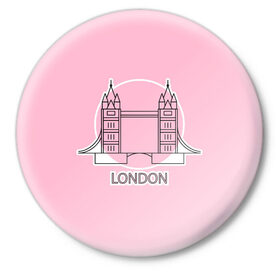 Значок с принтом Лондон London Tower bridge ,  металл | круглая форма, металлическая застежка в виде булавки | Тематика изображения на принте: bridge | england | english | gb | london | tower | uk | английский | англия | башни | великобритания | закат | иконка | лайнарт | лондон | мост | надпись | розовый круг | слово | тауэрский | юк