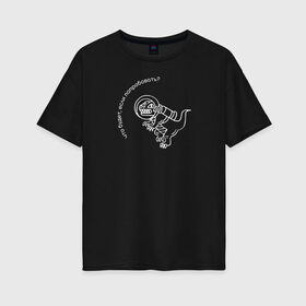 Женская футболка хлопок Oversize с принтом Папин Олимпос , 100% хлопок | свободный крой, круглый ворот, спущенный рукав, длина до линии бедер
 | группа | музыка | панк | папин олимпос | рок