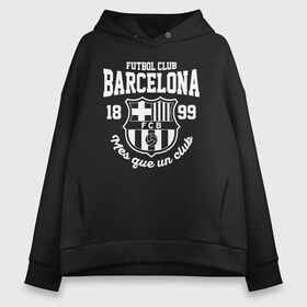 Женское худи Oversize хлопок с принтом Barcelona FC , френч-терри — 70% хлопок, 30% полиэстер. Мягкий теплый начес внутри —100% хлопок | боковые карманы, эластичные манжеты и нижняя кромка, капюшон на магнитной кнопке | barca | barcelona | club | fc | leo messi | soccer | spanish | барса | барселона | испанский | клуб | лео месси | фк | футбол | футбольный