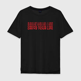 Мужская футболка хлопок Oversize с принтом drive wave red , 100% хлопок | свободный крой, круглый ворот, “спинка” длиннее передней части | Тематика изображения на принте: drive | drive fitness | драйв | драйв фитнес