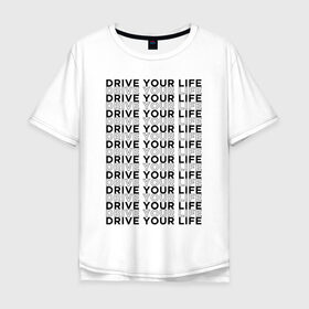 Мужская футболка хлопок Oversize с принтом drive your live black , 100% хлопок | свободный крой, круглый ворот, “спинка” длиннее передней части | 