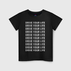 Детская футболка хлопок с принтом drive your live white , 100% хлопок | круглый вырез горловины, полуприлегающий силуэт, длина до линии бедер | drive | drive fitness | драйв | драйв фитнес