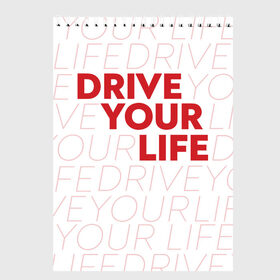 Скетчбук с принтом drive your live red , 100% бумага
 | 48 листов, плотность листов — 100 г/м2, плотность картонной обложки — 250 г/м2. Листы скреплены сверху удобной пружинной спиралью | 