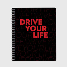 Тетрадь с принтом drive your live red , 100% бумага | 48 листов, плотность листов — 60 г/м2, плотность картонной обложки — 250 г/м2. Листы скреплены сбоку удобной пружинной спиралью. Уголки страниц и обложки скругленные. Цвет линий — светло-серый
 | 