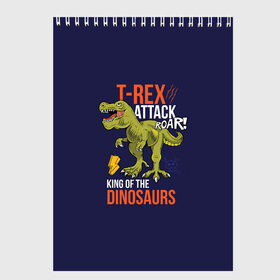 Скетчбук с принтом Тираннозавр , 100% бумага
 | 48 листов, плотность листов — 100 г/м2, плотность картонной обложки — 250 г/м2. Листы скреплены сверху удобной пружинной спиралью | динозавр | животные | звери | тираннозавр | хищник