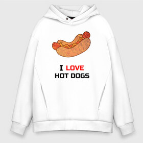 Мужское худи Oversize хлопок с принтом Love HOT DOGS , френч-терри — 70% хлопок, 30% полиэстер. Мягкий теплый начес внутри —100% хлопок | боковые карманы, эластичные манжеты и нижняя кромка, капюшон на магнитной кнопке | Тематика изображения на принте: еда | люблю | питание | сосиска | хот дог