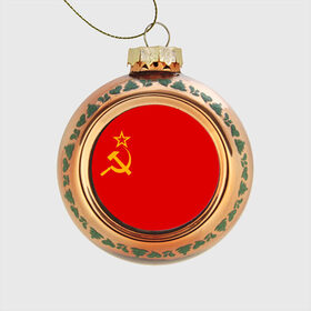 Стеклянный ёлочный шар с принтом СССР , Стекло | Диаметр: 80 мм | звезда | коммунизм | коммунист | серп и молот | советский союз | ссср | флаг ссср