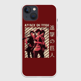 Чехол для iPhone 13 с принтом АТАКА ТИТАНОВ. 3 героя ,  |  | anime | attack on titan | аниме | армин арлерт | атак он титан | атака на титанов | атака титанов | великаны | гарнизон | колоссальный | леви | легион разведки | лого | манга | микаса аккерман | разведкорпус