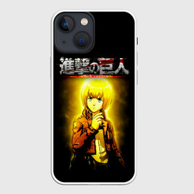 Чехол для iPhone 13 mini с принтом АРМИН АРПЕРТ. АТАКА ТИТАНОВ ,  |  | anime | attack on titan | аниме | армин арлерт | атак он титан | атака на титанов | атака титанов | великаны | гарнизон | колоссальный | леви | легион разведки | лого | манга | микаса аккерман | разведкорпус