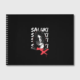 Альбом для рисования с принтом SALUKI , 100% бумага
 | матовая бумага, плотность 200 мг. | Тематика изображения на принте: rap | saluki | saluki rap | рэп | рэпер | салюки