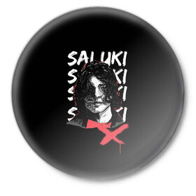 Значок с принтом SALUKI ,  металл | круглая форма, металлическая застежка в виде булавки | Тематика изображения на принте: rap | saluki | saluki rap | рэп | рэпер | салюки