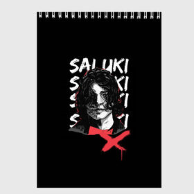 Скетчбук с принтом SALUKI , 100% бумага
 | 48 листов, плотность листов — 100 г/м2, плотность картонной обложки — 250 г/м2. Листы скреплены сверху удобной пружинной спиралью | Тематика изображения на принте: rap | saluki | saluki rap | рэп | рэпер | салюки