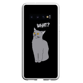 Чехол для Samsung Galaxy S10 с принтом What cat , Силикон | Область печати: задняя сторона чехла, без боковых панелей | Тематика изображения на принте: cat | kitten | kitty | what кот | британская кошка | британский кот | в смысле | взгляд | вопрос | вопросительный знак | глаза кота | животные | кот мем | котенок | котик | котята | кошак | кошка | мемы