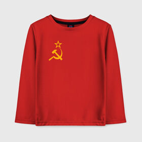 Детский лонгслив хлопок с принтом Флаг СССР , 100% хлопок | круглый вырез горловины, полуприлегающий силуэт, длина до линии бедер | 