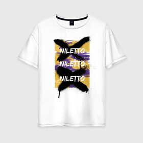 Женская футболка хлопок Oversize с принтом Niletto , 100% хлопок | свободный крой, круглый ворот, спущенный рукав, длина до линии бедер
 | niletto | краш | любимка niletto | нилето