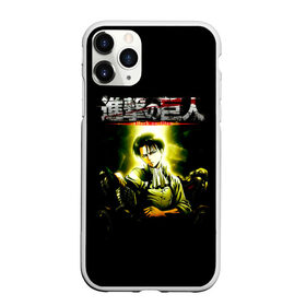 Чехол для iPhone 11 Pro матовый с принтом Атака на титанов , Силикон |  | anime | attack on titan | аниме | армин арлерт | атак он титан | атака на титанов | атака титанов | великаны | гарнизон | колоссальный | леви | легион разведки | лого | манга | микаса аккерман | разведкорпус