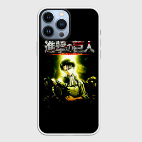 Чехол для iPhone 13 Pro Max с принтом Эрен из АТАКИ ТИТАНОВ ,  |  | anime | attack on titan | аниме | армин арлерт | атак он титан | атака на титанов | атака титанов | великаны | гарнизон | колоссальный | леви | легион разведки | лого | манга | микаса аккерман | разведкорпус