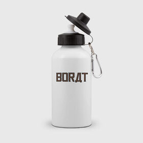 Бутылка спортивная с принтом Борат Logo (Z) , металл | емкость — 500 мл, в комплекте две пластиковые крышки и карабин для крепления | barat | borat | borat 2 | барат | борат | борат 2 | борат сагдиев | казахстан | саша барон коэн