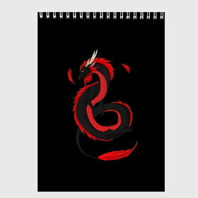Скетчбук с принтом RED DRAGON , 100% бумага
 | 48 листов, плотность листов — 100 г/м2, плотность картонной обложки — 250 г/м2. Листы скреплены сверху удобной пружинной спиралью | Тематика изображения на принте: amoled | дракон | дракон с хвостом | китайский дракон | китайский праздник