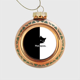 Стеклянный ёлочный шар с принтом Черный кот , Стекло | Диаметр: 80 мм | буквы | глаза | кот | котик | кошка | минимал | надпись | настроение | простая надпись | текст | черно белое | черный кот | черный фон