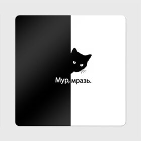 Магнит виниловый Квадрат с принтом Черный кот , полимерный материал с магнитным слоем | размер 9*9 см, закругленные углы | буквы | глаза | кот | котик | кошка | минимал | надпись | настроение | простая надпись | текст | черно белое | черный кот | черный фон