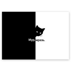 Поздравительная открытка с принтом Черный кот , 100% бумага | плотность бумаги 280 г/м2, матовая, на обратной стороне линовка и место для марки
 | Тематика изображения на принте: буквы | глаза | кот | котик | кошка | минимал | надпись | настроение | простая надпись | текст | черно белое | черный кот | черный фон