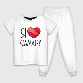 Детская пижама хлопок с принтом Я люблю Самару , 100% хлопок |  брюки и футболка прямого кроя, без карманов, на брюках мягкая резинка на поясе и по низу штанин
 | 