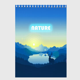 Скетчбук с принтом NATURE , 100% бумага
 | 48 листов, плотность листов — 100 г/м2, плотность картонной обложки — 250 г/м2. Листы скреплены сверху удобной пружинной спиралью | Тематика изображения на принте: горы | закат | лес | ночное небо | озеро в лесу | олень в лесу | природа | солнце