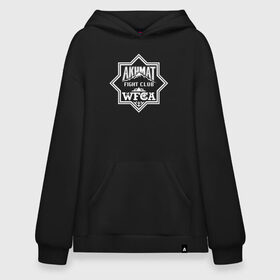 Худи SuperOversize хлопок с принтом Akhmat Fight Club , 70% хлопок, 30% полиэстер, мягкий начес внутри | карман-кенгуру, эластичная резинка на манжетах и по нижней кромке, двухслойный капюшон
 | akhmat | club | fight | fight club | fights | martial arts | mixed | no rules | sports | wrestling | ахмат | без правил | бои | бойцовский клуб | борьба | единоборства | смешанные | спорт