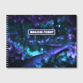Альбом для рисования с принтом MAGICAL FOREST , 100% бумага
 | матовая бумага, плотность 200 мг. | звездное небо | магический лес | неоновая пыль | неоновые линии | озеро ночью | отражение в озере | светлячки в лесу