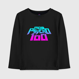 Детский лонгслив хлопок с принтом Mob psycho 100 Logo (Z) , 100% хлопок | круглый вырез горловины, полуприлегающий силуэт, длина до линии бедер | Тематика изображения на принте: 