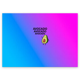 Поздравительная открытка с принтом Авокадо , 100% бумага | плотность бумаги 280 г/м2, матовая, на обратной стороне линовка и место для марки
 | Тематика изображения на принте: авокадо | веган | градиент | зелень | зож | лето | овощи | фрукты | экзотика
