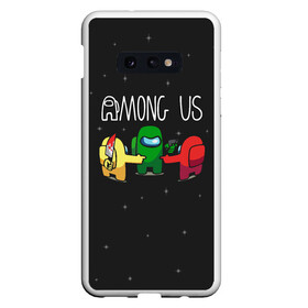 Чехол для Samsung S10E с принтом AMONG US , Силикон | Область печати: задняя сторона чехла, без боковых панелей | among us | амонг ас | игра | космический | космический корабль | космонавт | космос | мем | среди нас | экшен