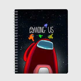 Тетрадь с принтом AMONG US , 100% бумага | 48 листов, плотность листов — 60 г/м2, плотность картонной обложки — 250 г/м2. Листы скреплены сбоку удобной пружинной спиралью. Уголки страниц и обложки скругленные. Цвет линий — светло-серый
 | among us | амонг ас | игра | космический | космический корабль | космонавт | космос | мем | среди нас | экшен