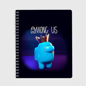 Тетрадь с принтом AMONG US , 100% бумага | 48 листов, плотность листов — 60 г/м2, плотность картонной обложки — 250 г/м2. Листы скреплены сбоку удобной пружинной спиралью. Уголки страниц и обложки скругленные. Цвет линий — светло-серый
 | among us | амонг ас | игра | космический | космический корабль | космонавт | космос | мем | среди нас | экшен