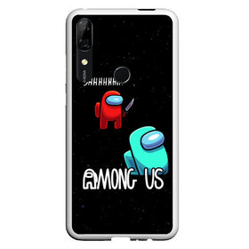 Чехол для Honor P Smart Z с принтом AMONG US , Силикон | Область печати: задняя сторона чехла, без боковых панелей | among us | амонг ас | игра | космический | космический корабль | космонавт | космос | мем | среди нас | экшен