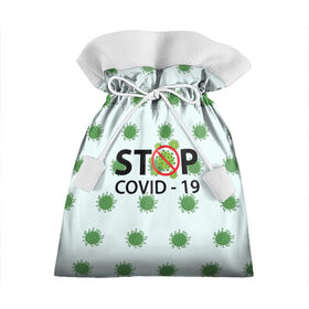 Подарочный 3D мешок с принтом Stop COVID , 100% полиэстер | Размер: 29*39 см | Тематика изображения на принте: 