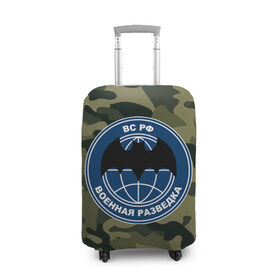 Чехол для чемодана 3D с принтом Военная Разведка , 86% полиэфир, 14% спандекс | двустороннее нанесение принта, прорези для ручек и колес | военная разведка | камуфляж | логотип | праздник