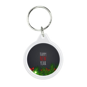 Брелок круглый с принтом Happy New Year! , пластик и полированная сталь | круглая форма, металлическое крепление в виде кольца | 