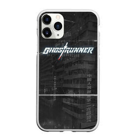 Чехол для iPhone 11 Pro матовый с принтом Ghostrunner , Силикон |  | Тематика изображения на принте: action | cyber | cyberpunk | game | games | ghost runner | ghostrunner | ninja | гост ранер | гостраннер | игра | игры | кибер | ниндзя | призрачный беглец | экшен