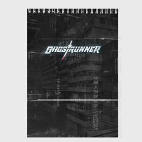 Скетчбук с принтом Ghostrunner , 100% бумага
 | 48 листов, плотность листов — 100 г/м2, плотность картонной обложки — 250 г/м2. Листы скреплены сверху удобной пружинной спиралью | Тематика изображения на принте: action | cyber | cyberpunk | game | games | ghost runner | ghostrunner | ninja | гост ранер | гостраннер | игра | игры | кибер | ниндзя | призрачный беглец | экшен