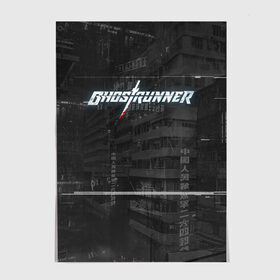 Постер с принтом Ghostrunner , 100% бумага
 | бумага, плотность 150 мг. Матовая, но за счет высокого коэффициента гладкости имеет небольшой блеск и дает на свету блики, но в отличии от глянцевой бумаги не покрыта лаком | action | cyber | cyberpunk | game | games | ghost runner | ghostrunner | ninja | гост ранер | гостраннер | игра | игры | кибер | ниндзя | призрачный беглец | экшен