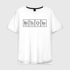 Мужская футболка хлопок Oversize с принтом Bitcoin | Таблица Менделеева , 100% хлопок | свободный крой, круглый ворот, “спинка” длиннее передней части | bitcoin | btc | crypto | биткоин | крипта | криптовалюта | периодическая таблица | таблица менделеева