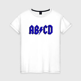 Женская футболка хлопок с принтом ABCD надпись , 100% хлопок | прямой крой, круглый вырез горловины, длина до линии бедер, слегка спущенное плечо | Тематика изображения на принте: abcd | ac dc | acdc | band | logo | metal | music | rock | алфавит | буквы | имитация | леттеринг | лого | металл | музыка | надпись | пародия | рок | синий