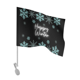 Флаг для автомобиля с принтом Happy Winter , 100% полиэстер | Размер: 30*21 см | happy | winter | зеленый | зима | небо | ночь | северное сияние | синий | снег | счастье