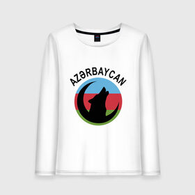 Женский лонгслив хлопок с принтом Азербайджан , 100% хлопок |  | azerbaijan | baku | азер | азербайджан | баку | волк | герб | страна | флаг