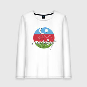 Женский лонгслив хлопок с принтом Азербайджан , 100% хлопок |  | azerbaijan | baku | азер | азербайджан | баку | герб | страна | флаг